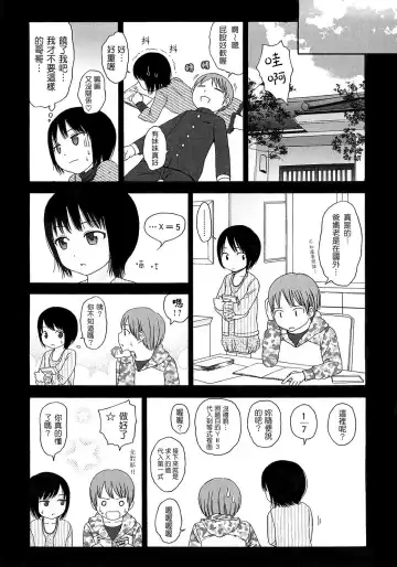 [Higashiyama Show] Gift  - All I know is the gift of LOVE is the greatest GIFT of all. Fhentai - Page 129