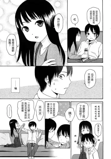 [Higashiyama Show] Gift  - All I know is the gift of LOVE is the greatest GIFT of all. Fhentai - Page 144