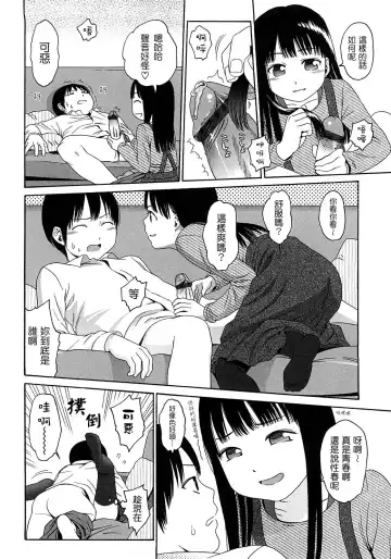 [Higashiyama Show] Gift  - All I know is the gift of LOVE is the greatest GIFT of all. Fhentai - Page 147