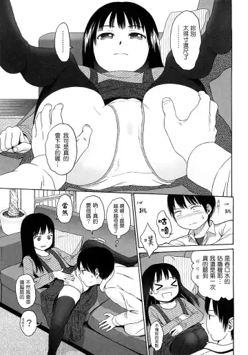 [Higashiyama Show] Gift  - All I know is the gift of LOVE is the greatest GIFT of all. Fhentai - Page 148