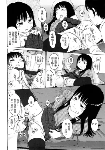 [Higashiyama Show] Gift  - All I know is the gift of LOVE is the greatest GIFT of all. Fhentai - Page 151
