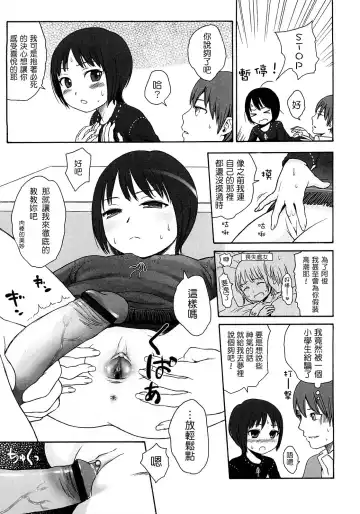 [Higashiyama Show] Gift  - All I know is the gift of LOVE is the greatest GIFT of all. Fhentai - Page 16