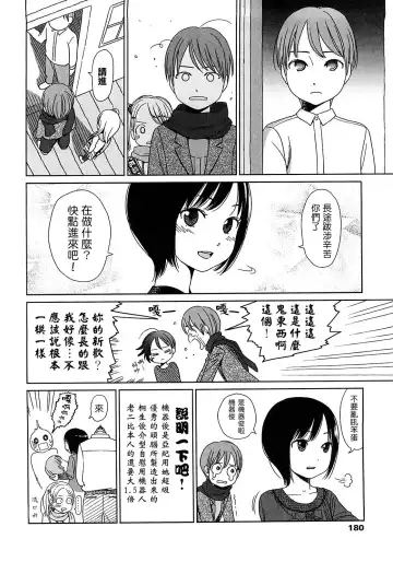 [Higashiyama Show] Gift  - All I know is the gift of LOVE is the greatest GIFT of all. Fhentai - Page 181