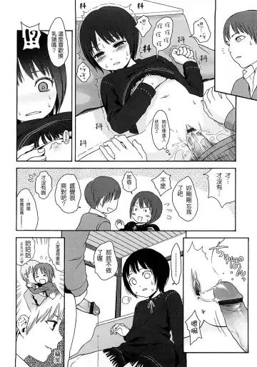 [Higashiyama Show] Gift  - All I know is the gift of LOVE is the greatest GIFT of all. Fhentai - Page 19