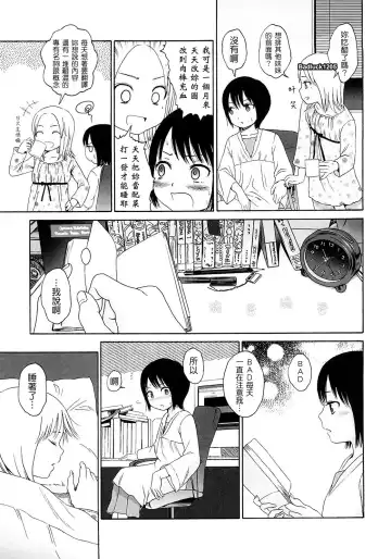 [Higashiyama Show] Gift  - All I know is the gift of LOVE is the greatest GIFT of all. Fhentai - Page 193