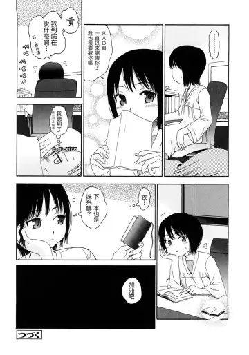 [Higashiyama Show] Gift  - All I know is the gift of LOVE is the greatest GIFT of all. Fhentai - Page 194