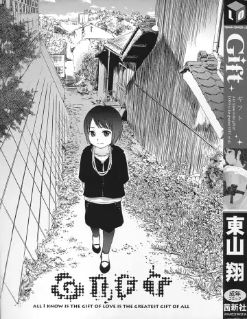 [Higashiyama Show] Gift  - All I know is the gift of LOVE is the greatest GIFT of all. Fhentai - Page 4