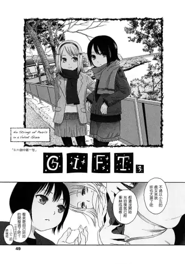 [Higashiyama Show] Gift  - All I know is the gift of LOVE is the greatest GIFT of all. Fhentai - Page 50