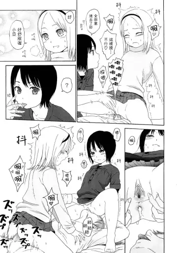 [Higashiyama Show] Gift  - All I know is the gift of LOVE is the greatest GIFT of all. Fhentai - Page 64