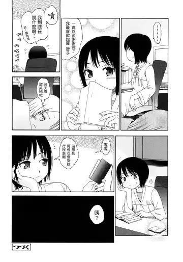 [Higashiyama Show] Gift  - All I know is the gift of LOVE is the greatest GIFT of all. Fhentai - Page 69