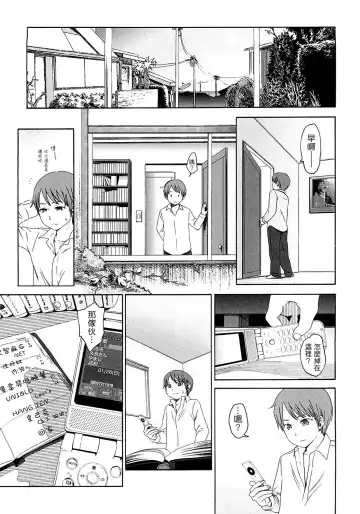 [Higashiyama Show] Gift  - All I know is the gift of LOVE is the greatest GIFT of all. Fhentai - Page 70