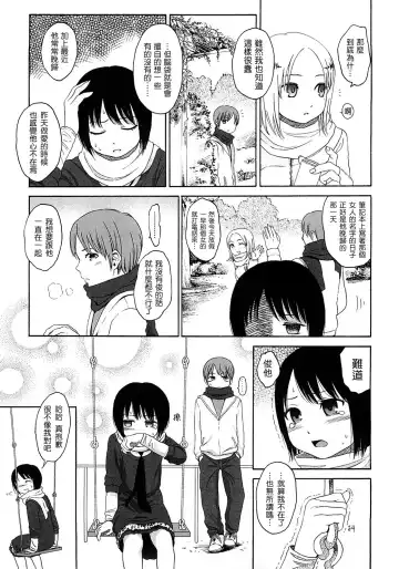 [Higashiyama Show] Gift  - All I know is the gift of LOVE is the greatest GIFT of all. Fhentai - Page 74