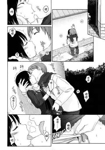 [Higashiyama Show] Gift  - All I know is the gift of LOVE is the greatest GIFT of all. Fhentai - Page 77
