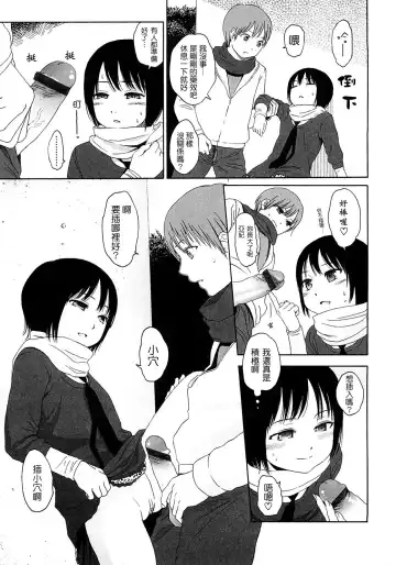 [Higashiyama Show] Gift  - All I know is the gift of LOVE is the greatest GIFT of all. Fhentai - Page 78
