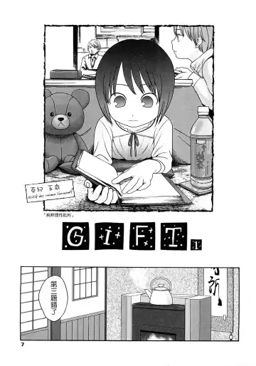 [Higashiyama Show] Gift  - All I know is the gift of LOVE is the greatest GIFT of all. Fhentai - Page 8