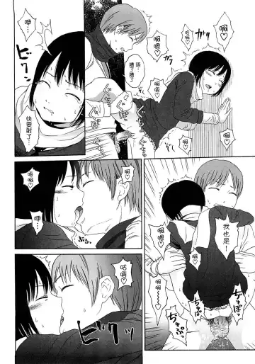 [Higashiyama Show] Gift  - All I know is the gift of LOVE is the greatest GIFT of all. Fhentai - Page 87