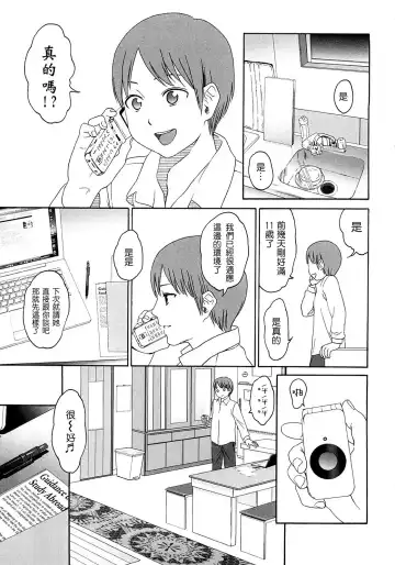 [Higashiyama Show] Gift  - All I know is the gift of LOVE is the greatest GIFT of all. Fhentai - Page 90