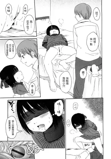 [Higashiyama Show] Gift  - All I know is the gift of LOVE is the greatest GIFT of all. Fhentai - Page 96