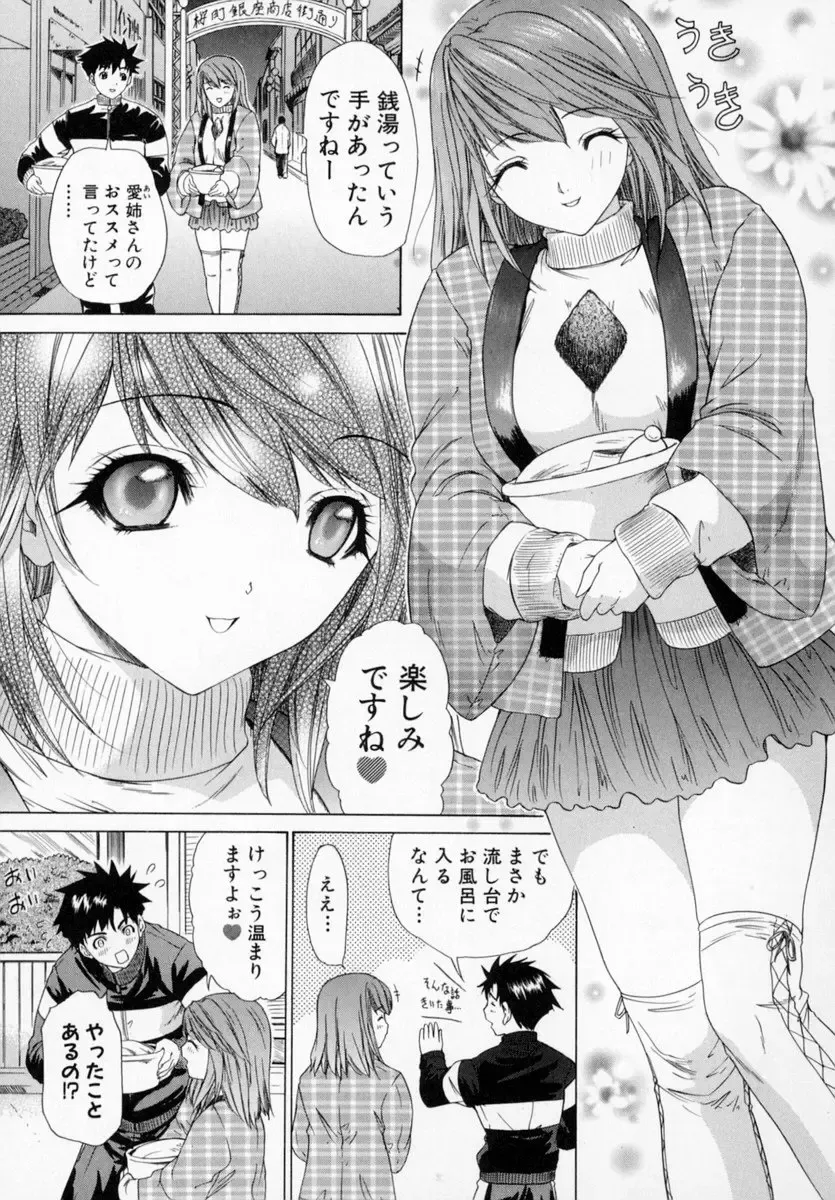 [Yunagi Kahoru] Kininaru Roommate Vol.1 Fhentai - Page 177