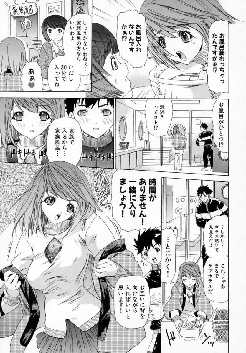 [Yunagi Kahoru] Kininaru Roommate Vol.1 Fhentai - Page 179