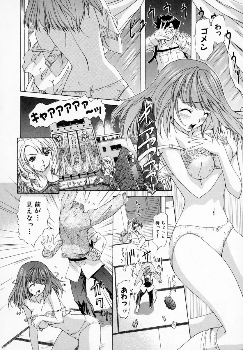 [Yunagi Kahoru] Kininaru Roommate Vol.1 Fhentai - Page 34