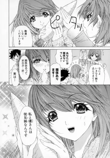 [Yunagi Kahoru] Kininaru Roommate Vol.1 Fhentai - Page 118