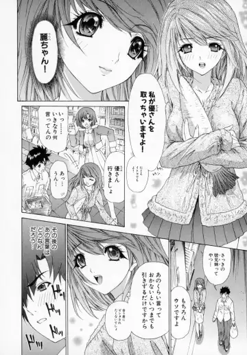 [Yunagi Kahoru] Kininaru Roommate Vol.1 Fhentai - Page 120