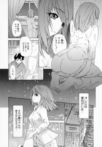 [Yunagi Kahoru] Kininaru Roommate Vol.1 Fhentai - Page 130