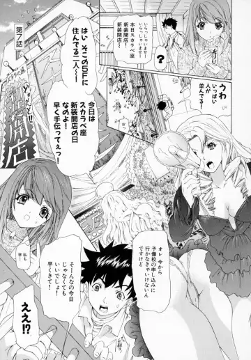 [Yunagi Kahoru] Kininaru Roommate Vol.1 Fhentai - Page 135