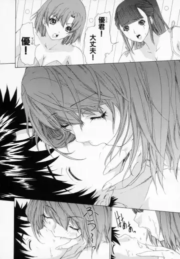 [Yunagi Kahoru] Kininaru Roommate Vol.1 Fhentai - Page 172