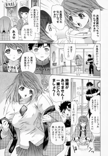 [Yunagi Kahoru] Kininaru Roommate Vol.1 Fhentai - Page 179