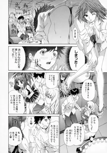 [Yunagi Kahoru] Kininaru Roommate Vol.1 Fhentai - Page 26
