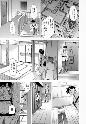 [Yunagi Kahoru] Kininaru Roommate Vol.1 Fhentai - Page 27
