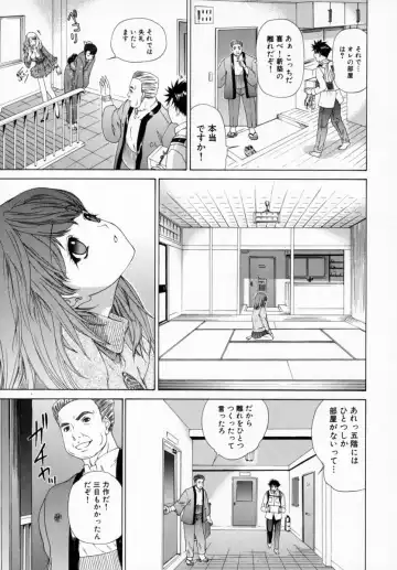 [Yunagi Kahoru] Kininaru Roommate Vol.1 Fhentai - Page 43