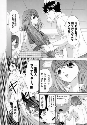 [Yunagi Kahoru] Kininaru Roommate Vol.1 Fhentai - Page 66