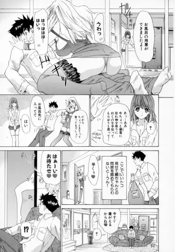 [Yunagi Kahoru] Kininaru Roommate Vol.1 Fhentai - Page 83