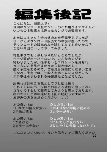 [Machi Gaita] Maitsuki Kochikame Dynamite Vol. 1 Fhentai - Page 22