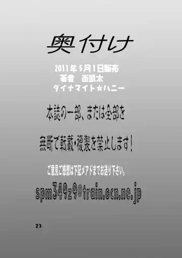 [Machi Gaita] Maitsuki Kochikame Dynamite Vol. 1 Fhentai - Page 23