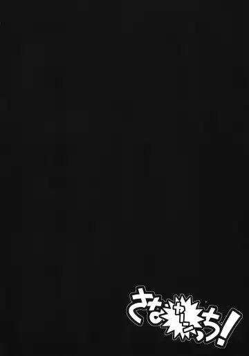 [Mae] Sanaecchi! Fhentai - Page 3