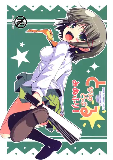 Read [Tontoro] Tonari no Trouble Minufuri - Fhentai