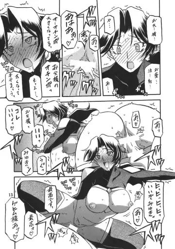 [Sanbun Kyoden - Umu Rahi] Delusion Miyuki 2 Fhentai - Page 12