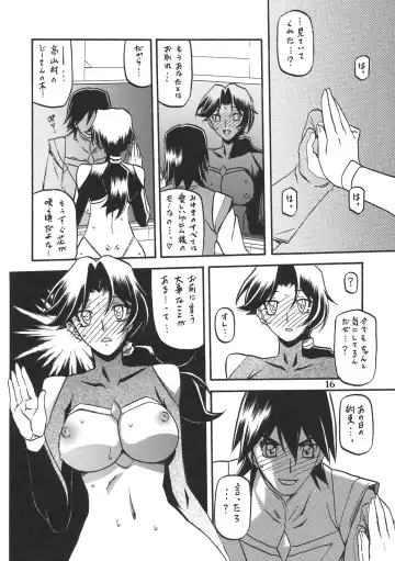 [Sanbun Kyoden - Umu Rahi] Delusion Miyuki 2 Fhentai - Page 15