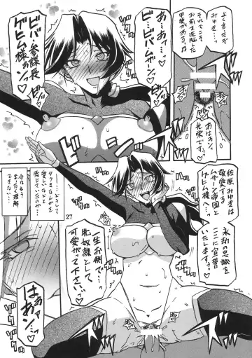 [Sanbun Kyoden - Umu Rahi] Delusion Miyuki 2 Fhentai - Page 26