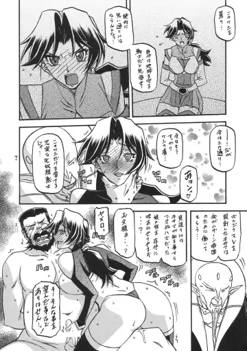 [Sanbun Kyoden - Umu Rahi] Delusion Miyuki 2 Fhentai - Page 6