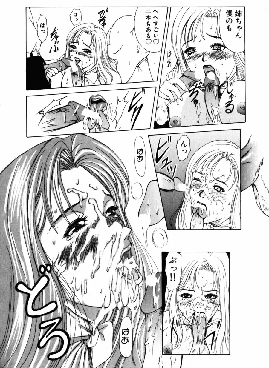 [Yokoyama Michiru] 28-sai ~Twenty-Eight Years Old | Do You Like Glamorrous Sister?~ Fhentai - Page 143