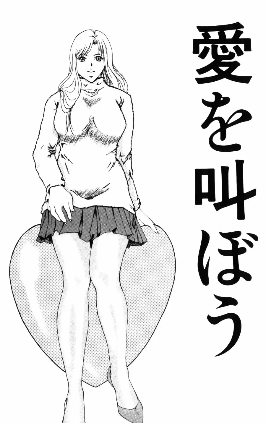 [Yokoyama Michiru] 28-sai ~Twenty-Eight Years Old | Do You Like Glamorrous Sister?~ Fhentai - Page 149
