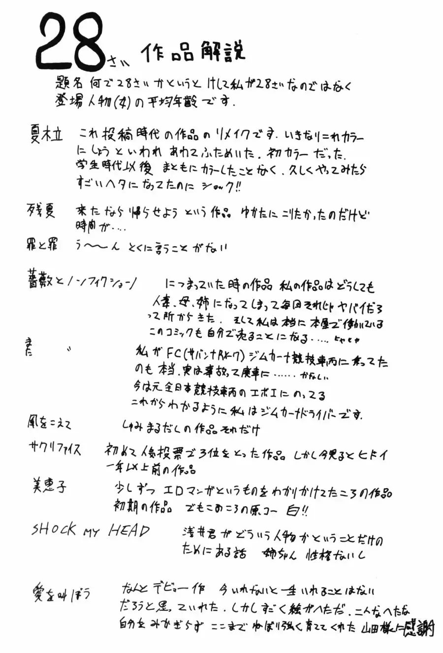 [Yokoyama Michiru] 28-sai ~Twenty-Eight Years Old | Do You Like Glamorrous Sister?~ Fhentai - Page 166