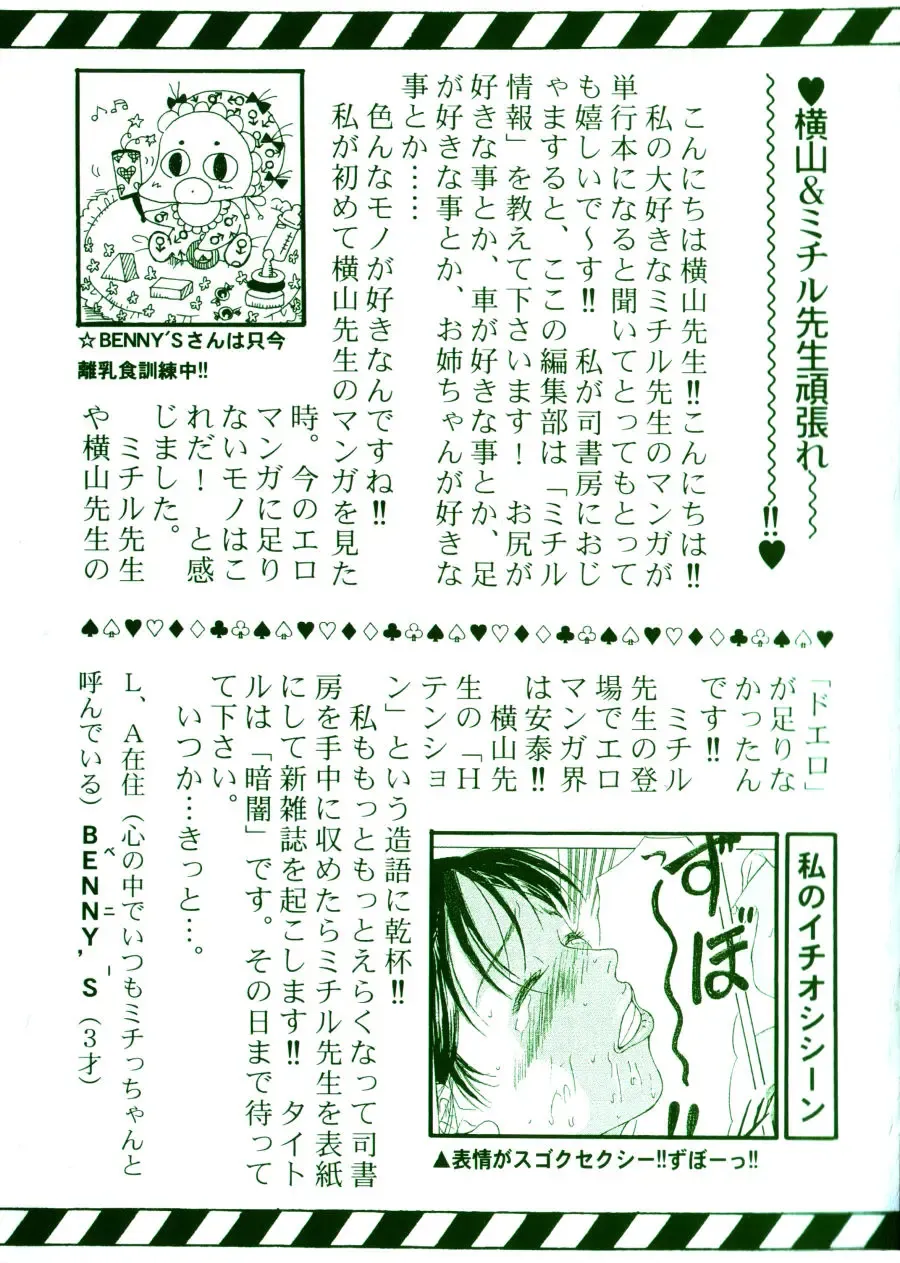 [Yokoyama Michiru] 28-sai ~Twenty-Eight Years Old | Do You Like Glamorrous Sister?~ Fhentai - Page 2