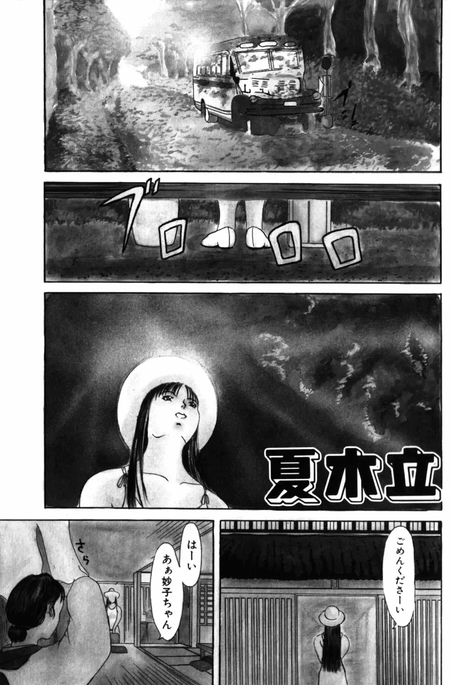 [Yokoyama Michiru] 28-sai ~Twenty-Eight Years Old | Do You Like Glamorrous Sister?~ Fhentai - Page 5