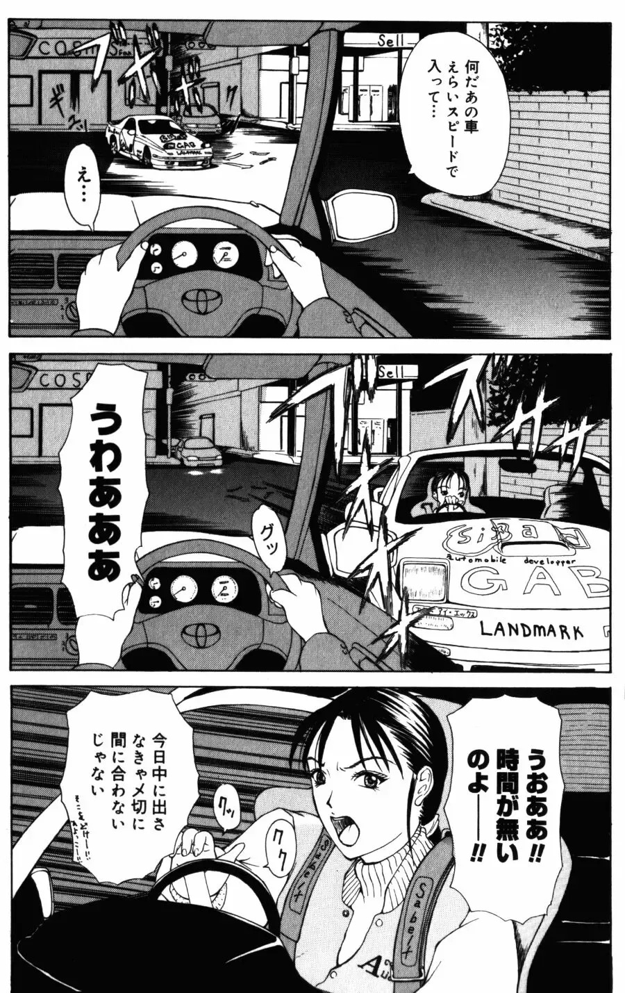 [Yokoyama Michiru] 28-sai ~Twenty-Eight Years Old | Do You Like Glamorrous Sister?~ Fhentai - Page 69